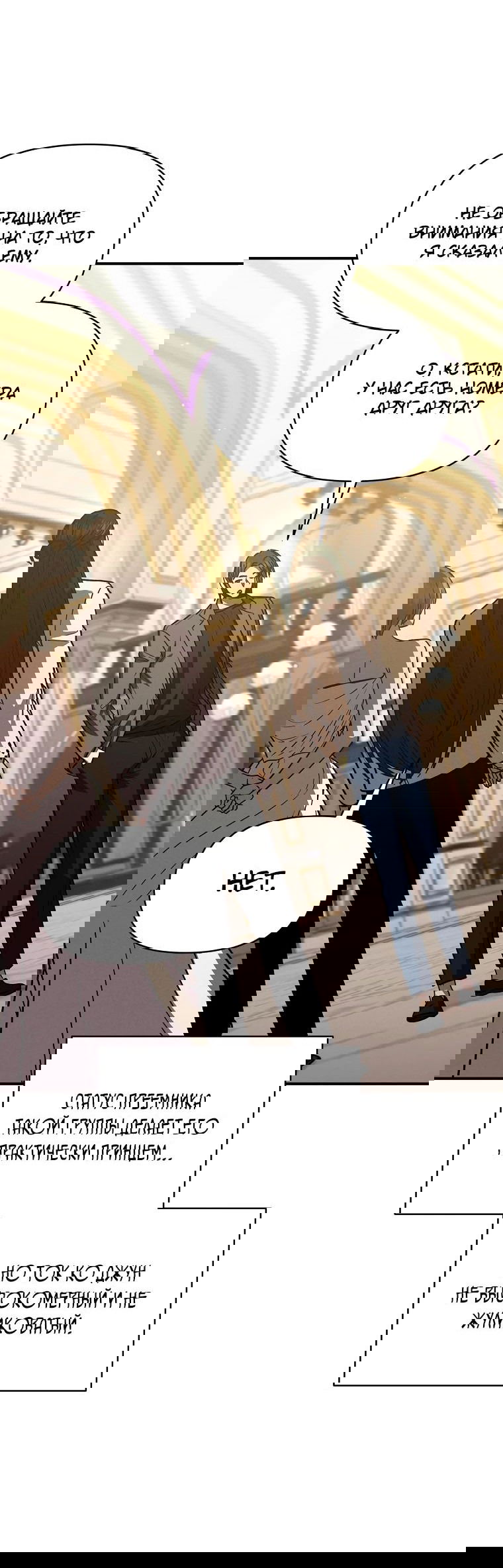 Манга Стал преемником бога войны - Глава 40 Страница 24