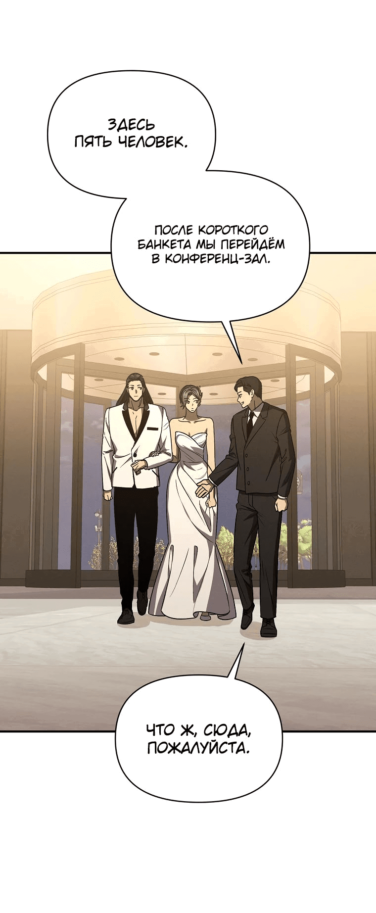 Манга Стал преемником бога войны - Глава 40 Страница 4