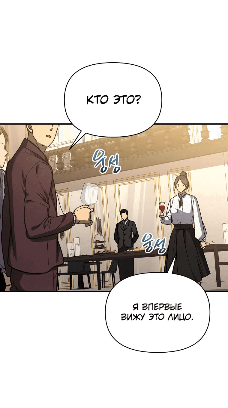 Манга Стал преемником бога войны - Глава 40 Страница 6