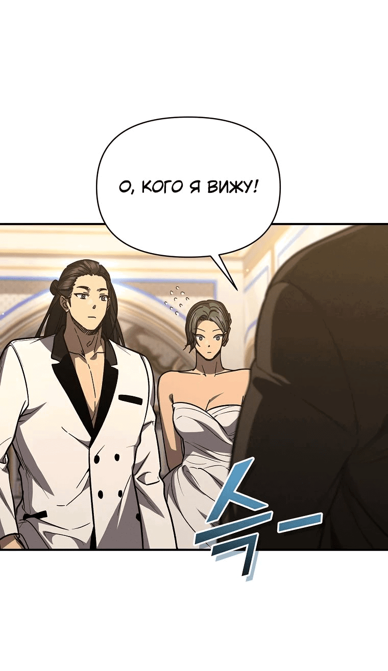 Манга Стал преемником бога войны - Глава 40 Страница 14