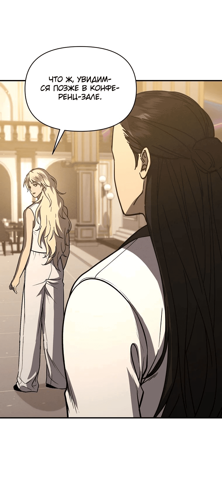 Манга Стал преемником бога войны - Глава 40 Страница 63