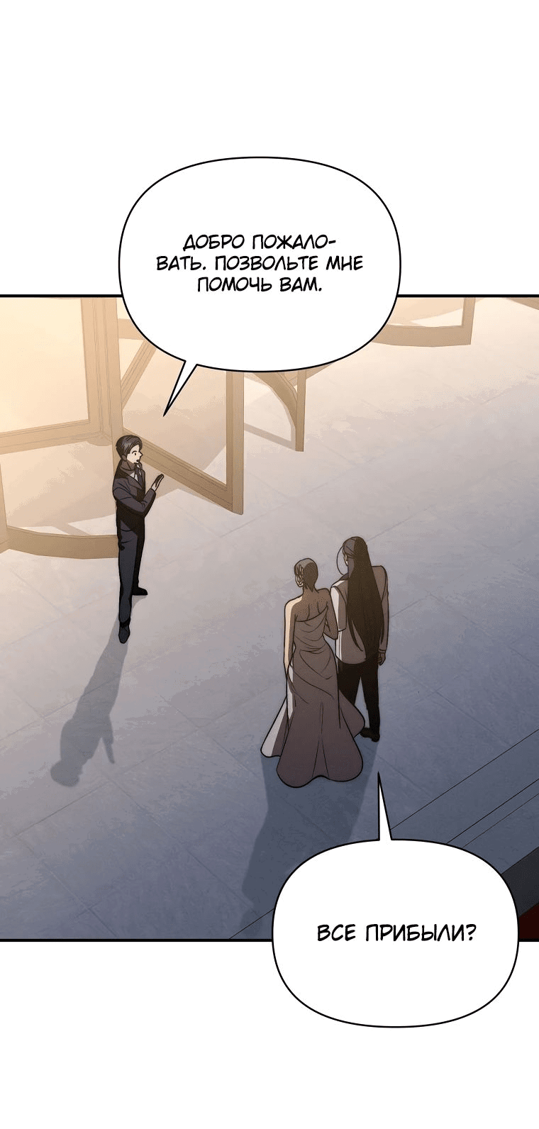 Манга Стал преемником бога войны - Глава 40 Страница 3