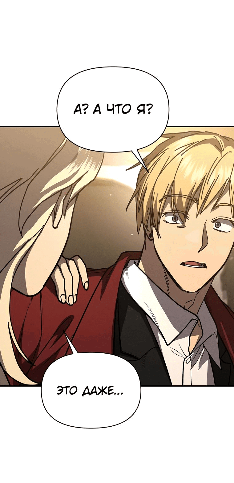 Манга Стал преемником бога войны - Глава 40 Страница 45