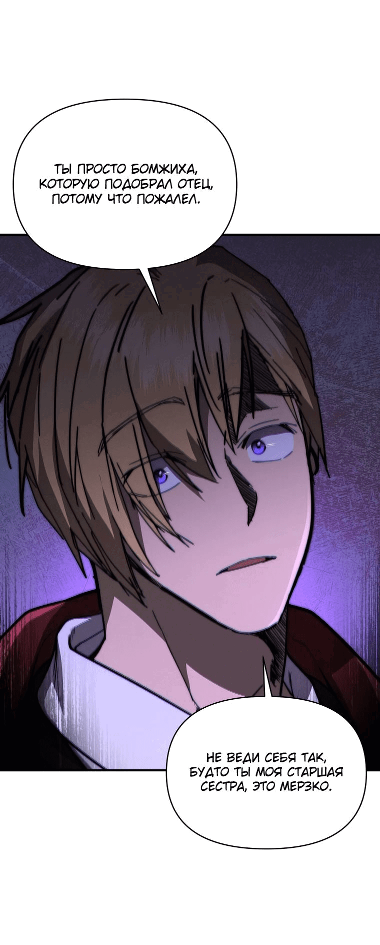 Манга Стал преемником бога войны - Глава 40 Страница 48