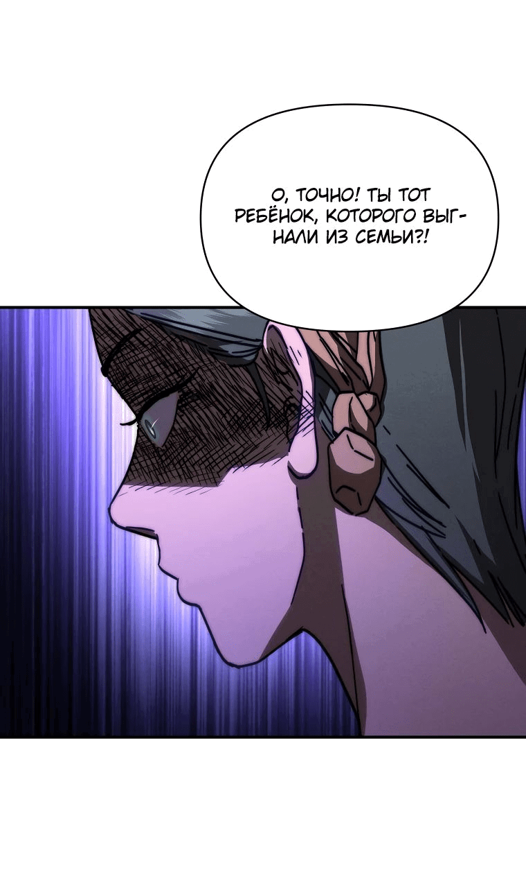 Манга Стал преемником бога войны - Глава 40 Страница 37