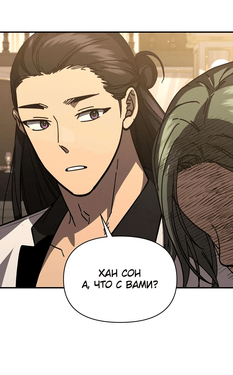 Манга Стал преемником бога войны - Глава 40 Страница 9