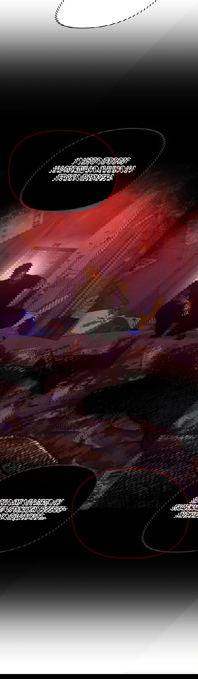 Манга Стал преемником бога войны - Глава 40 Страница 19