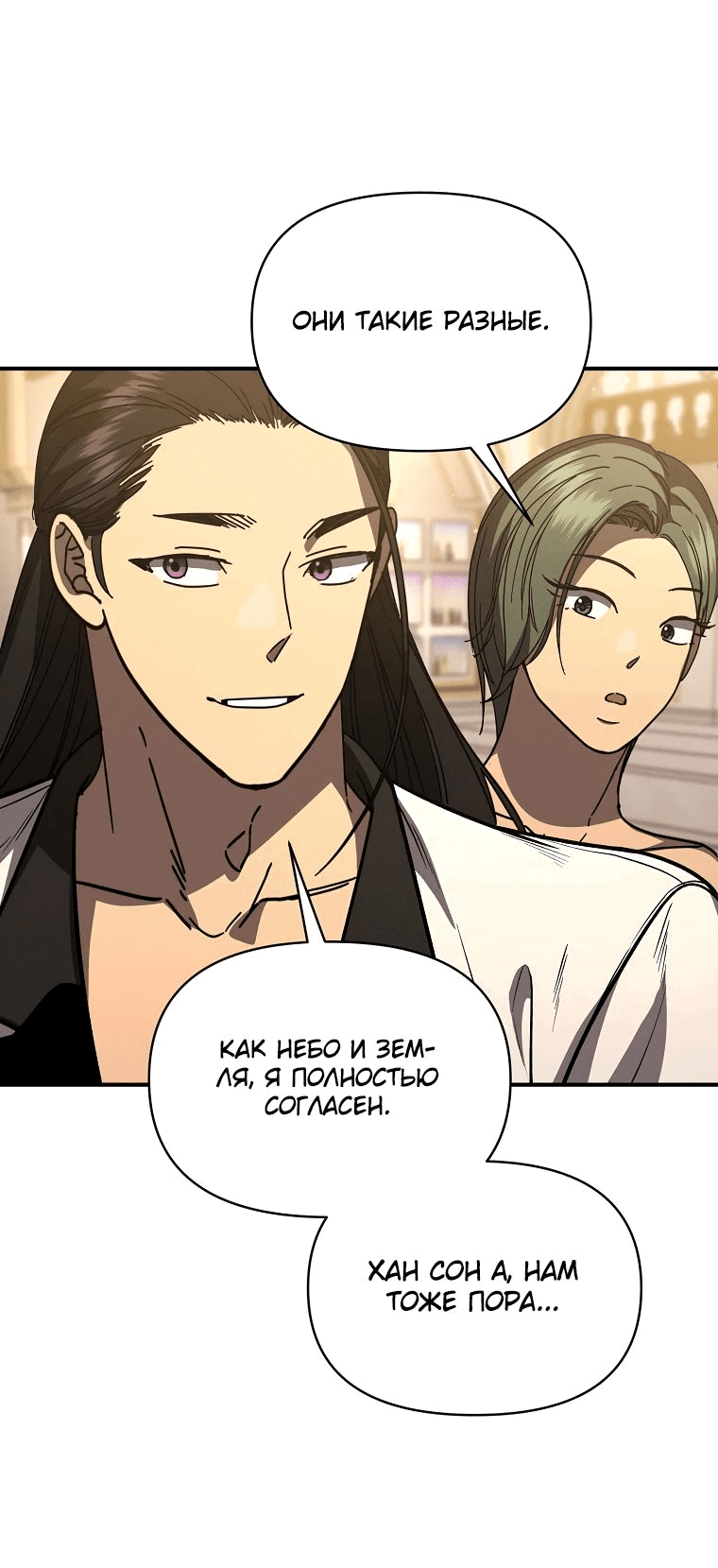 Манга Стал преемником бога войны - Глава 40 Страница 64