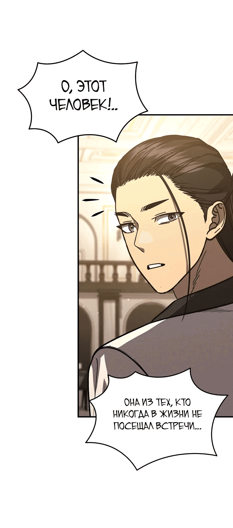 Манга Стал преемником бога войны - Глава 40 Страница 65