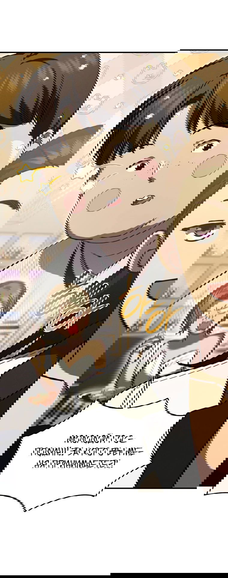 Манга Стал преемником бога войны - Глава 40 Страница 30