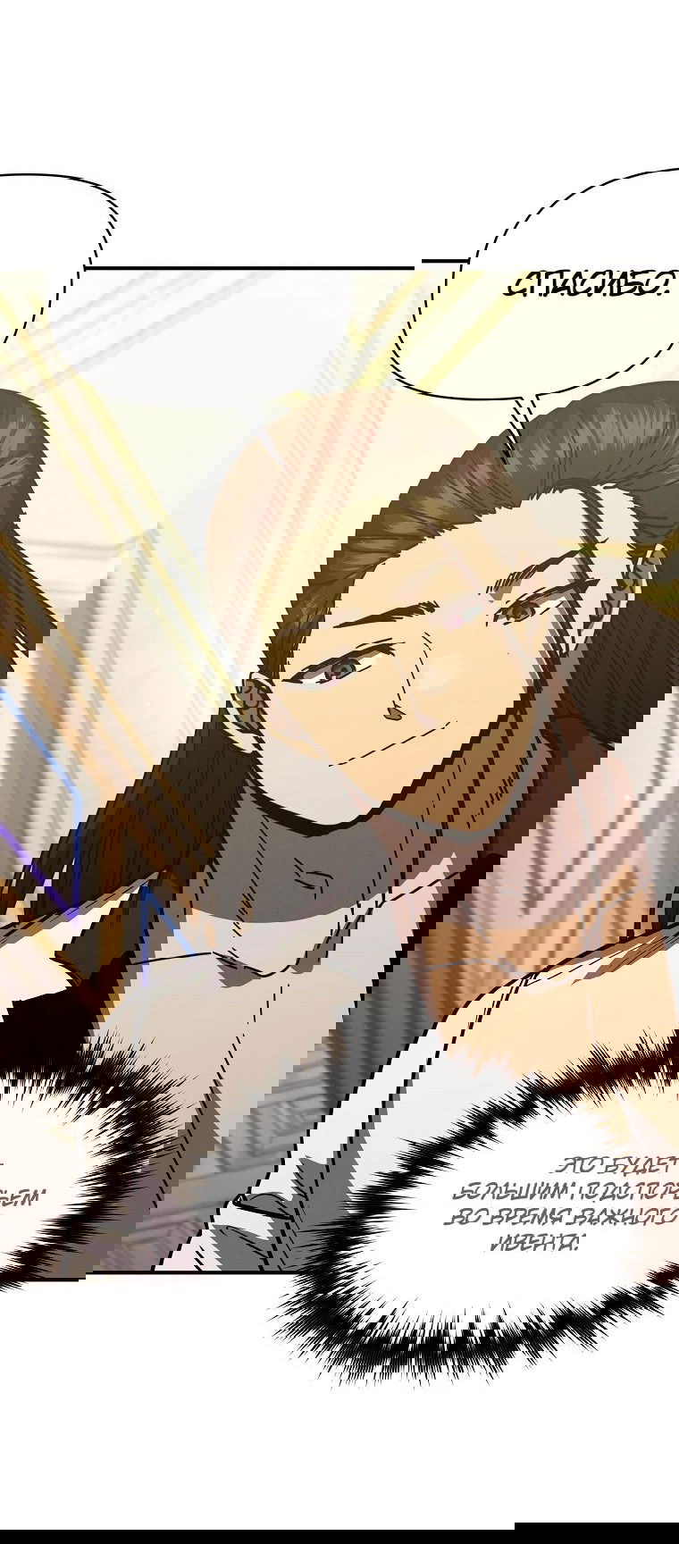 Манга Стал преемником бога войны - Глава 40 Страница 26