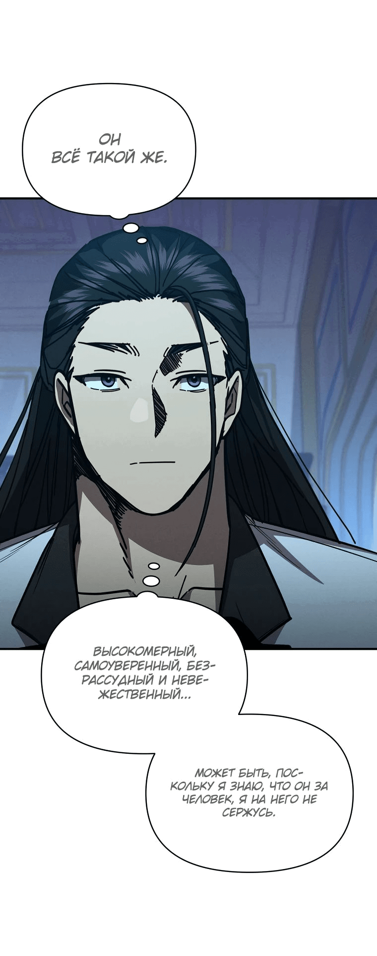 Манга Стал преемником бога войны - Глава 40 Страница 40