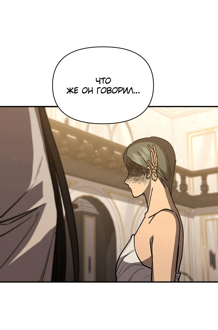 Манга Стал преемником бога войны - Глава 40 Страница 36