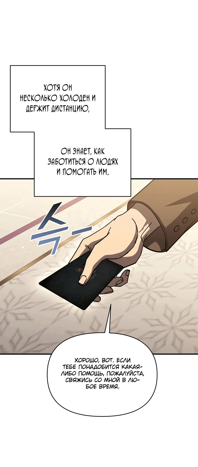 Манга Стал преемником бога войны - Глава 40 Страница 25