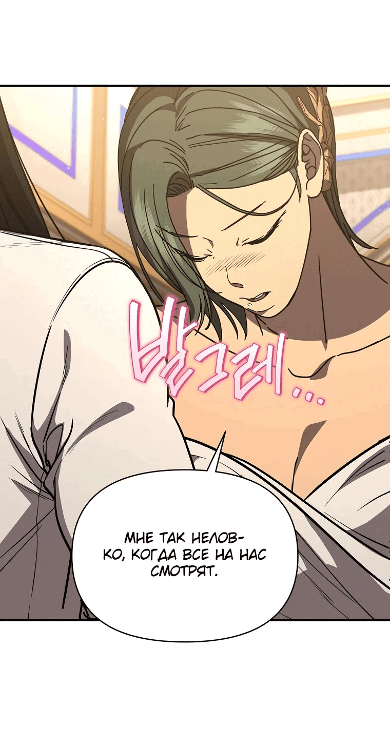 Манга Стал преемником бога войны - Глава 40 Страница 10