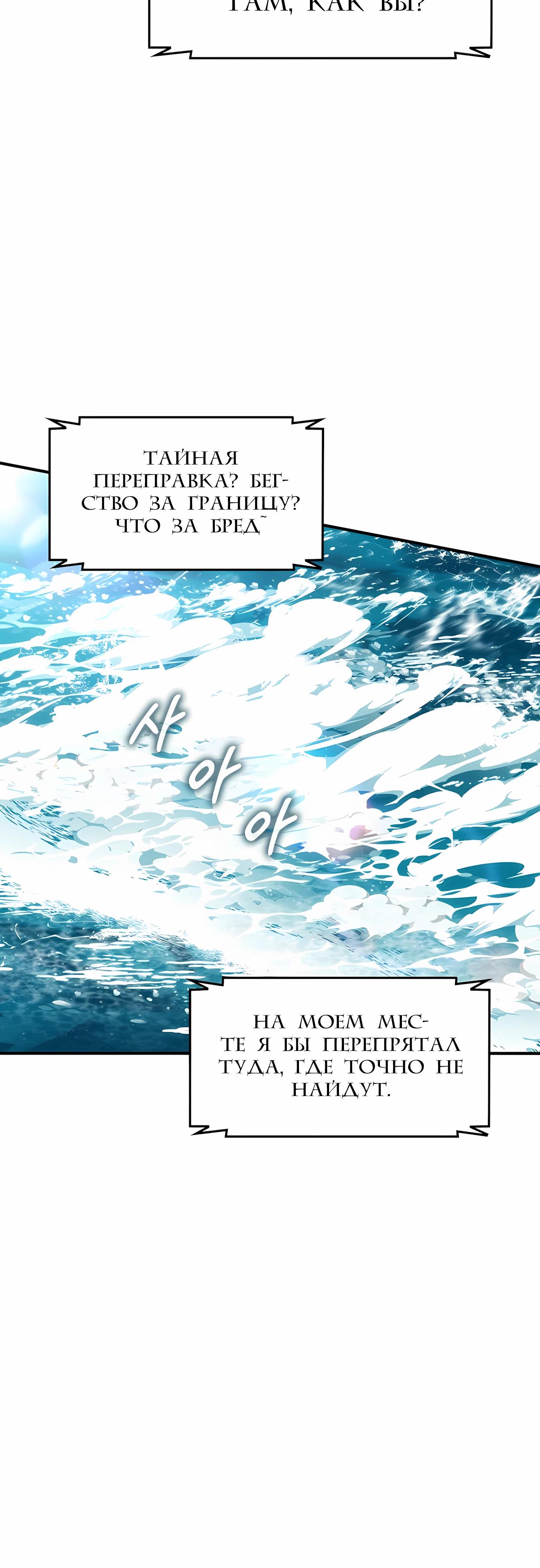 Манга Отпрыск - Глава 59 Страница 61