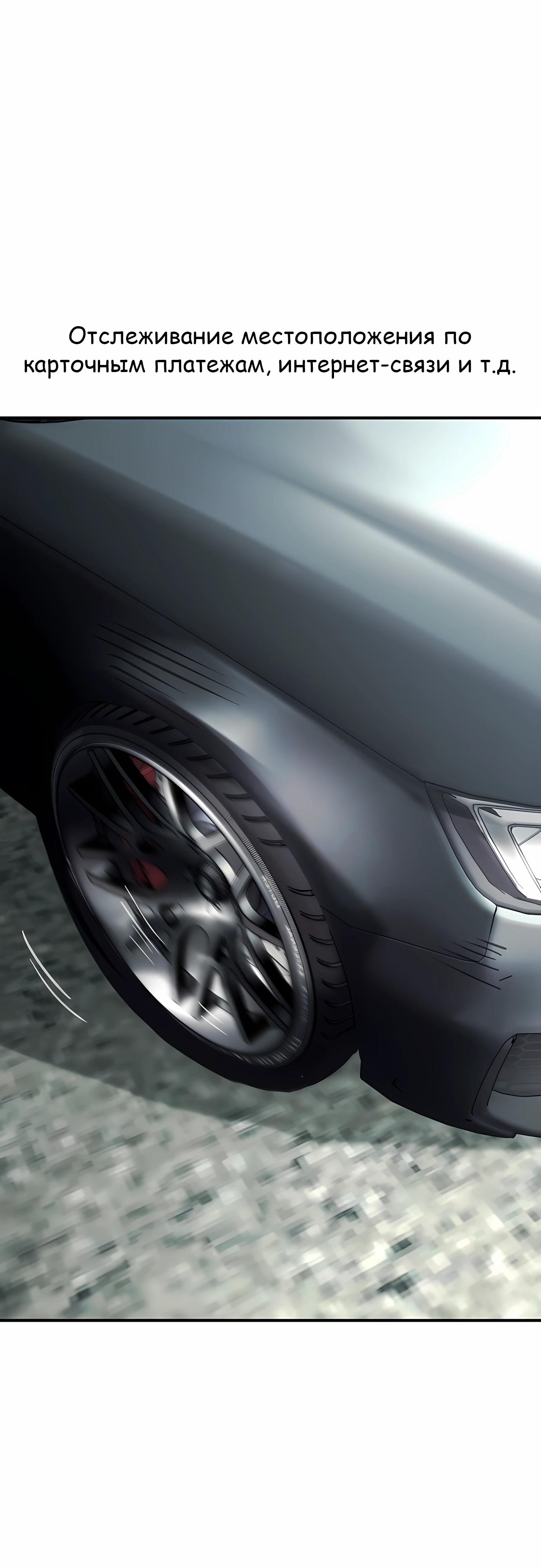 Манга Отпрыск - Глава 59 Страница 8