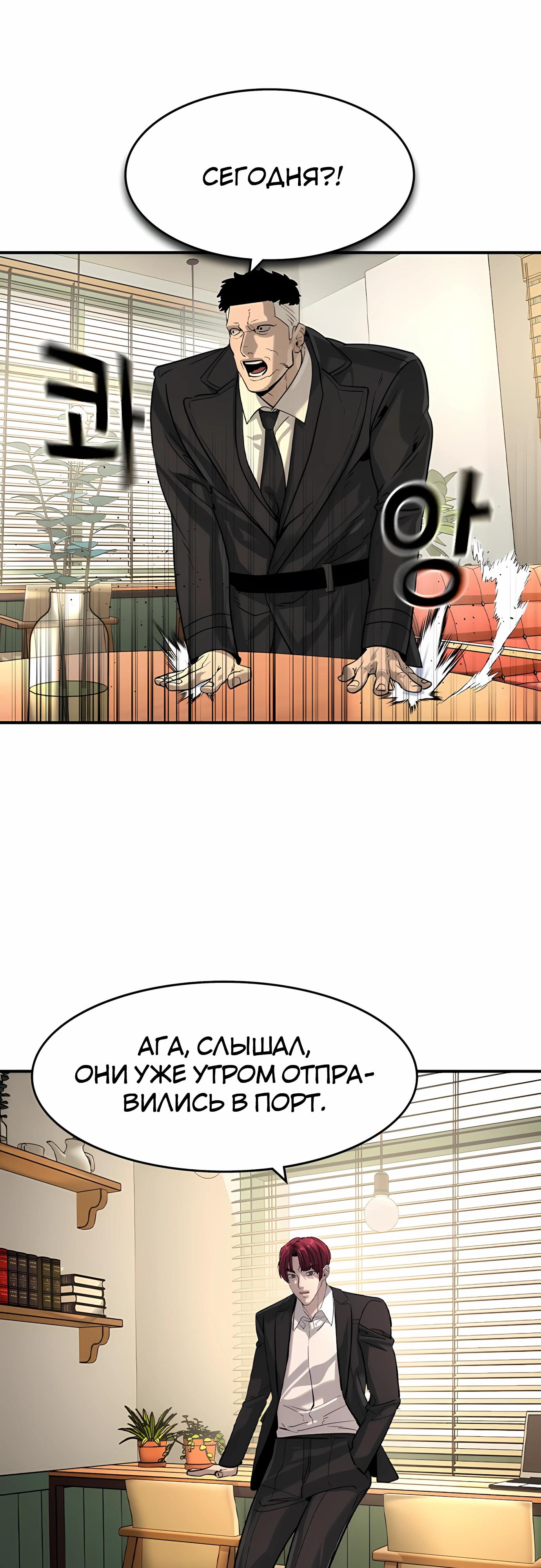 Манга Отпрыск - Глава 59 Страница 27