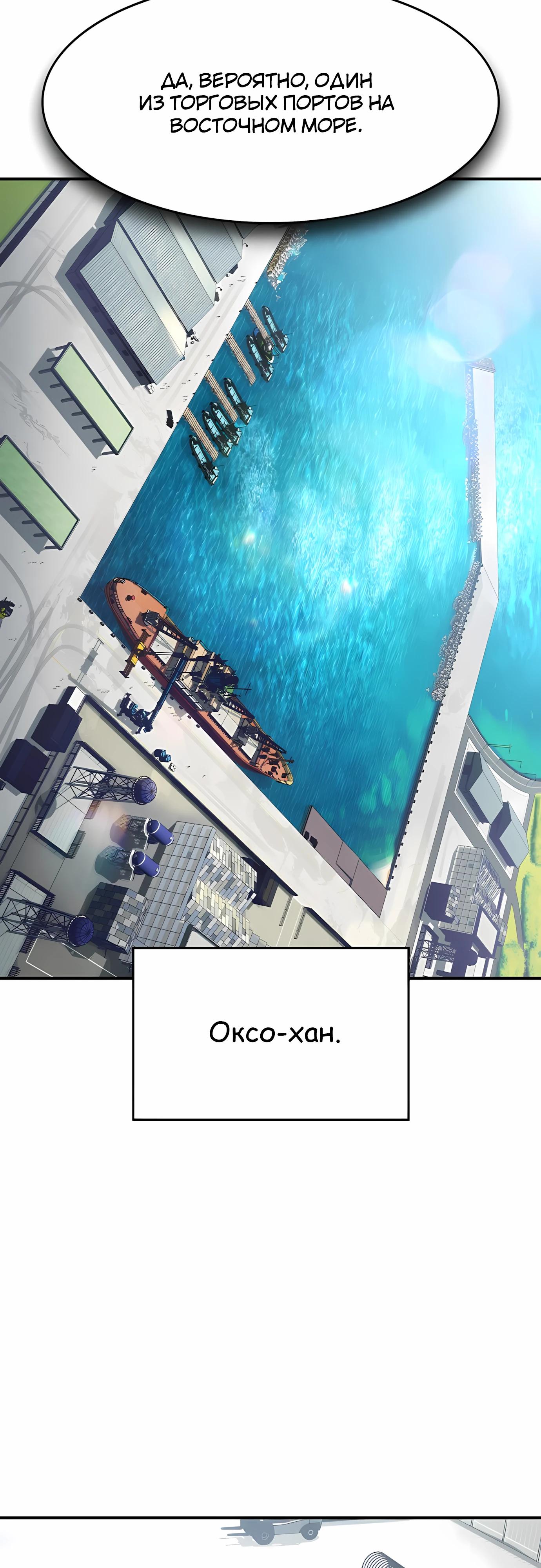 Манга Отпрыск - Глава 59 Страница 35