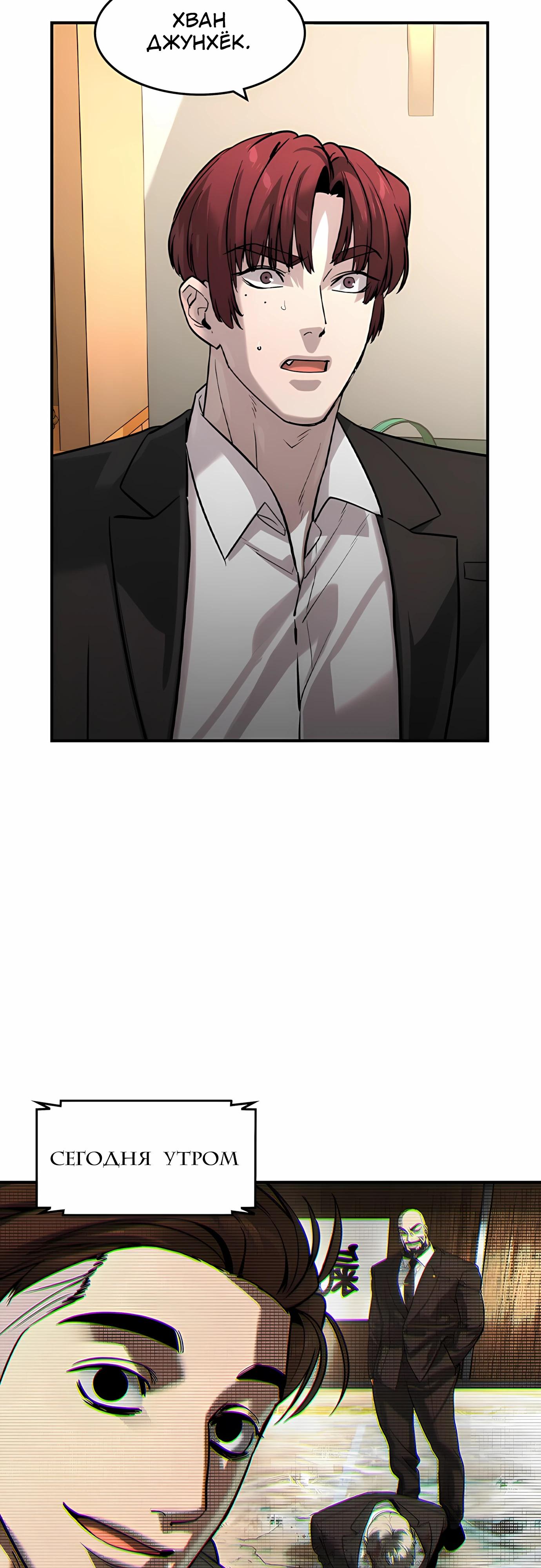 Манга Отпрыск - Глава 59 Страница 51