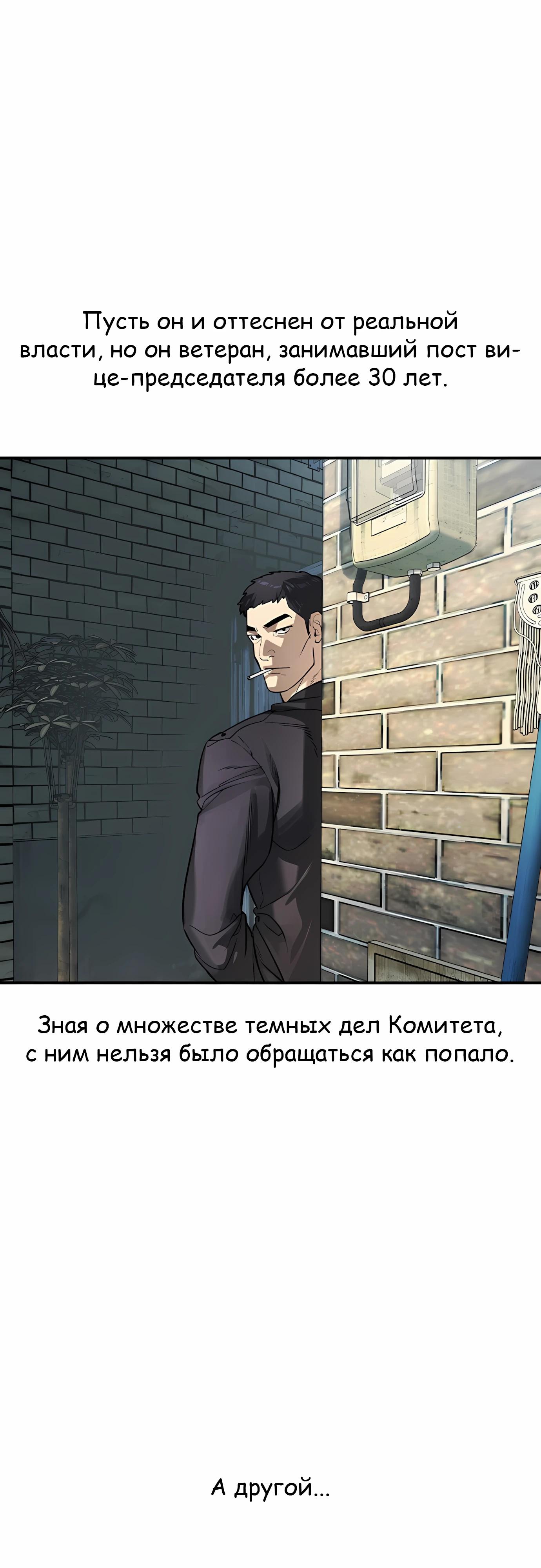 Манга Отпрыск - Глава 59 Страница 11