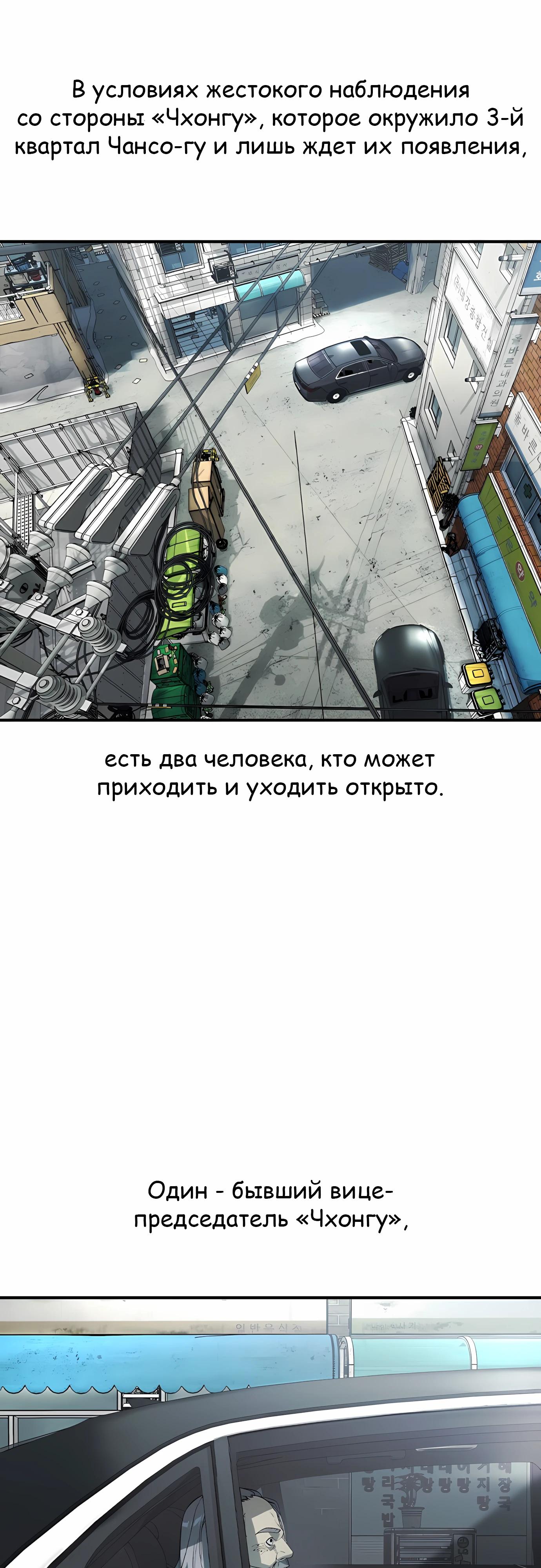 Манга Отпрыск - Глава 59 Страница 9