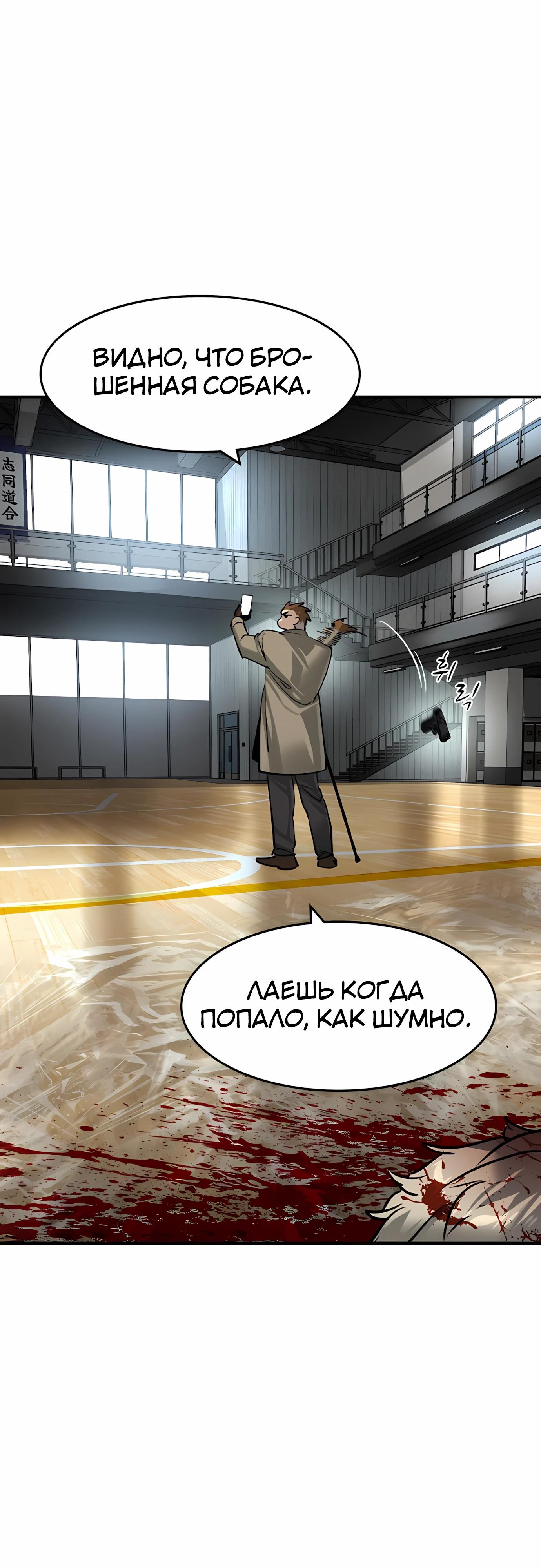 Манга Отпрыск - Глава 59 Страница 55