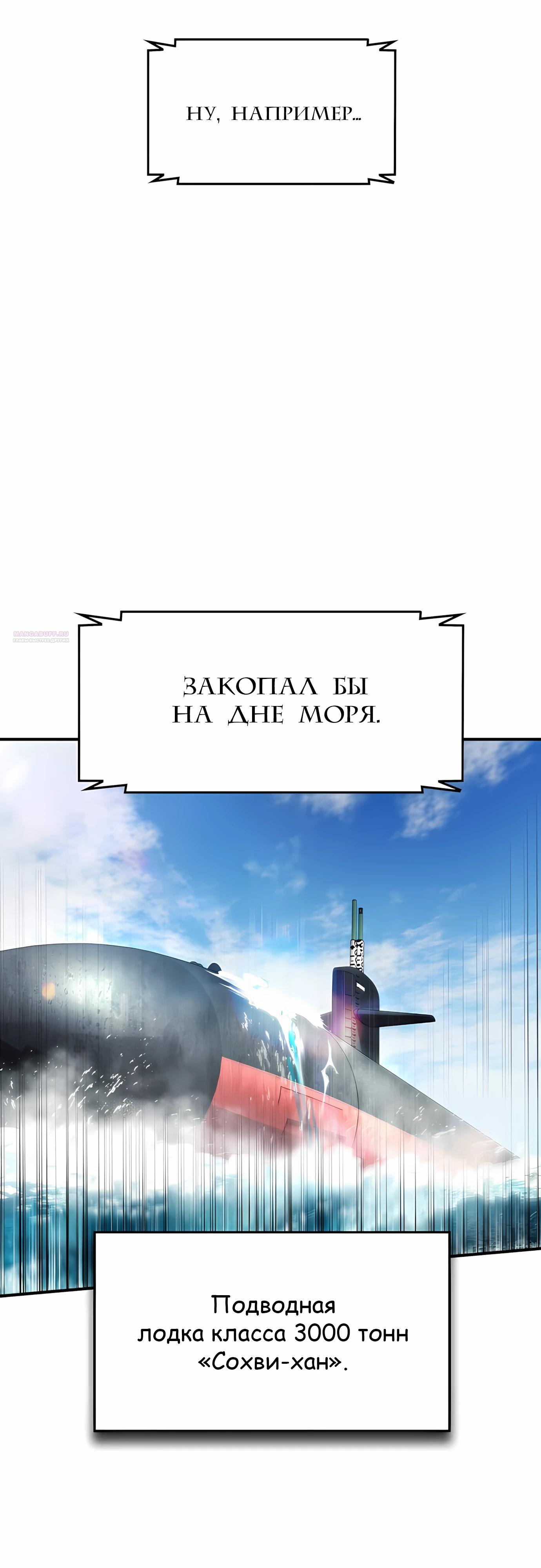 Манга Отпрыск - Глава 59 Страница 62