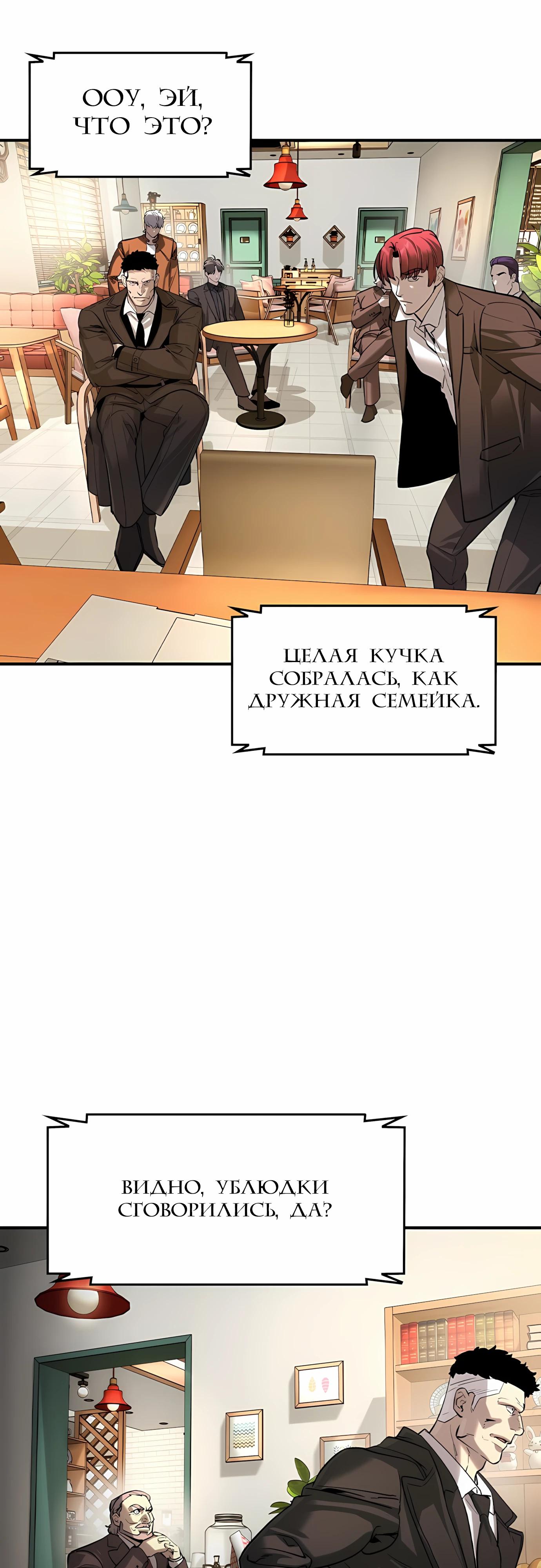 Манга Отпрыск - Глава 59 Страница 49