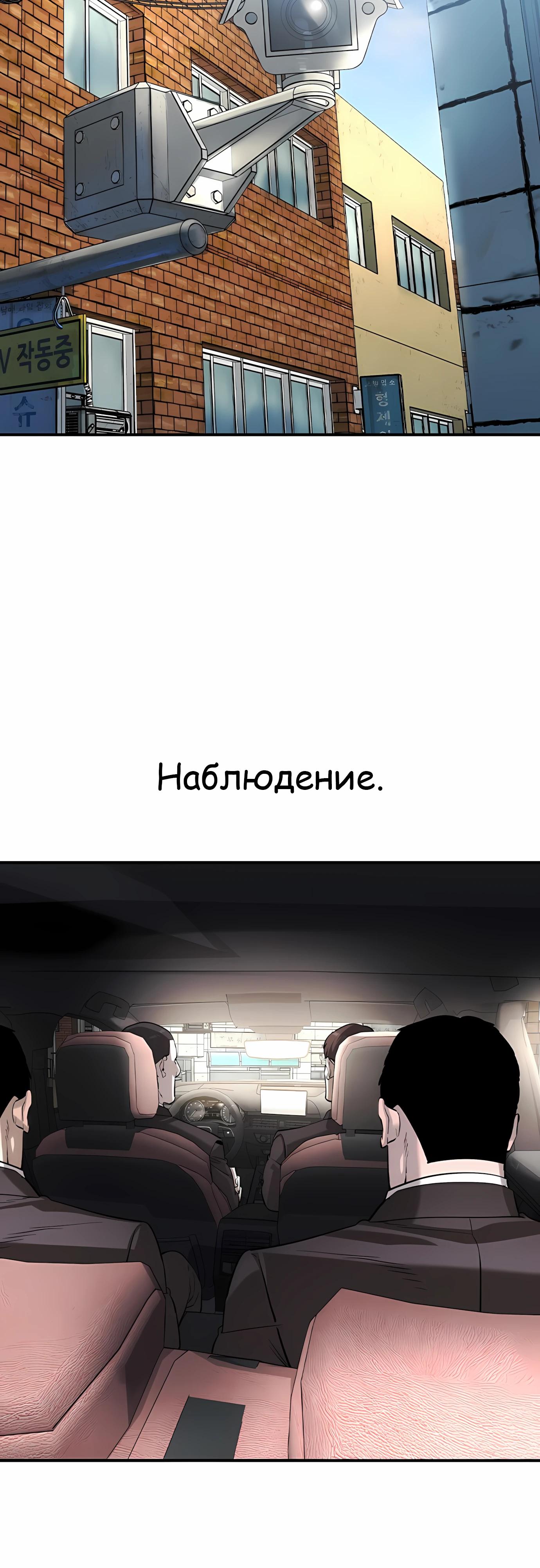 Манга Отпрыск - Глава 59 Страница 7