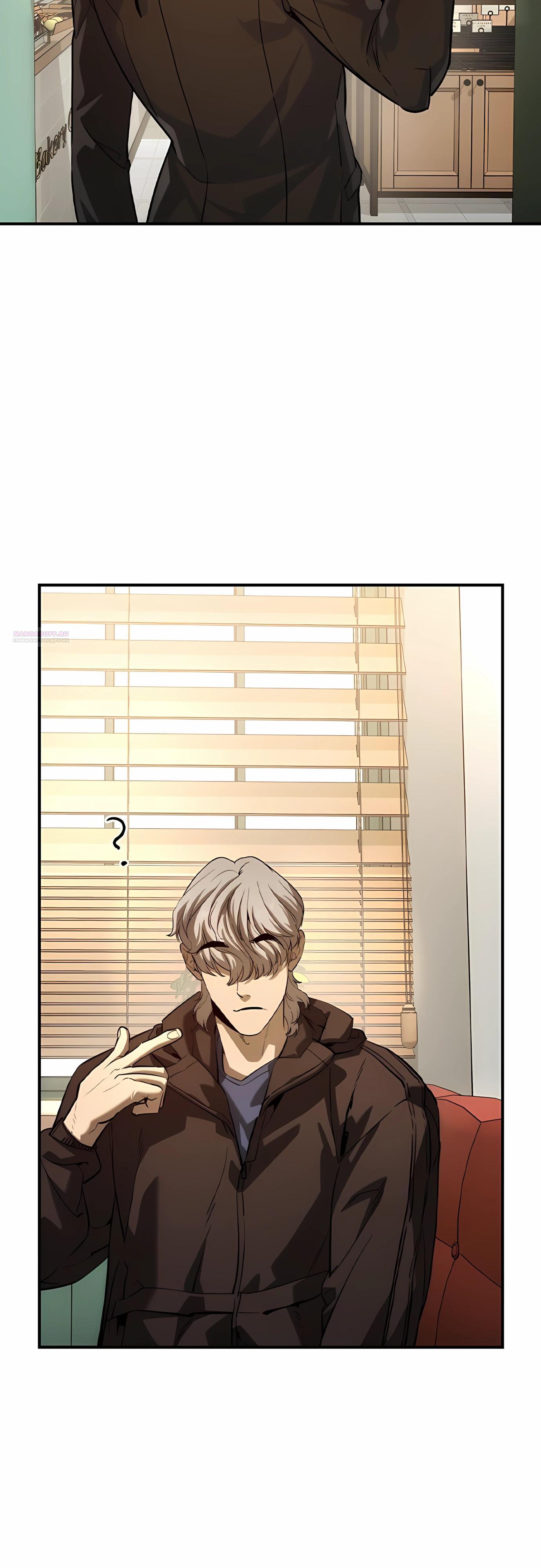 Манга Отпрыск - Глава 58 Страница 30