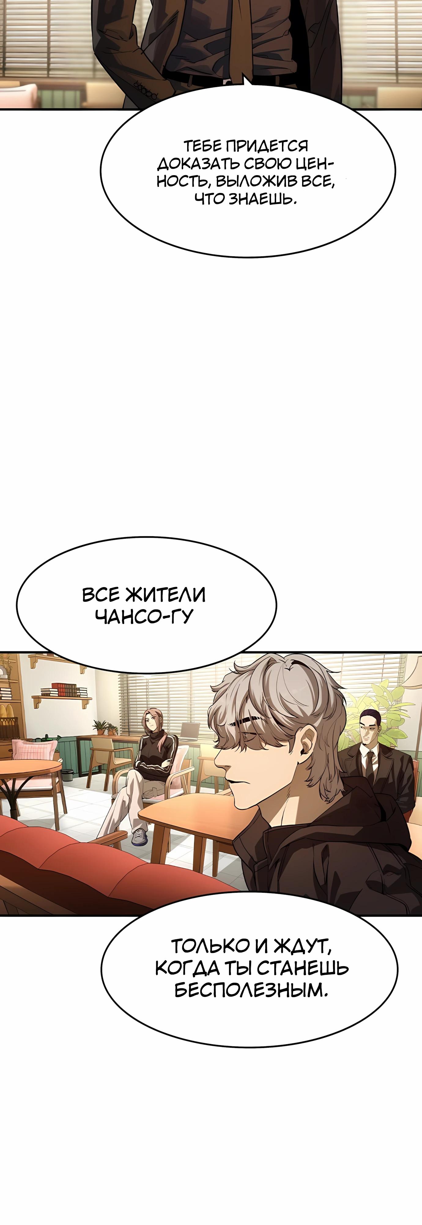 Манга Отпрыск - Глава 58 Страница 28