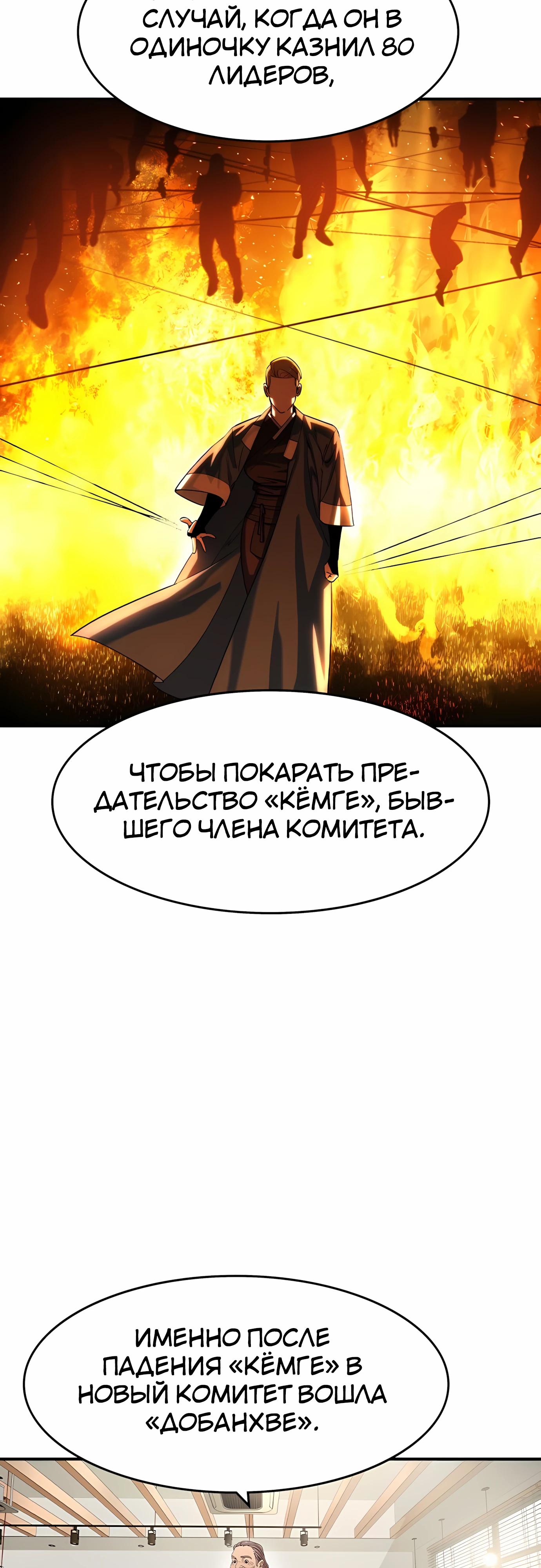 Манга Отпрыск - Глава 58 Страница 13