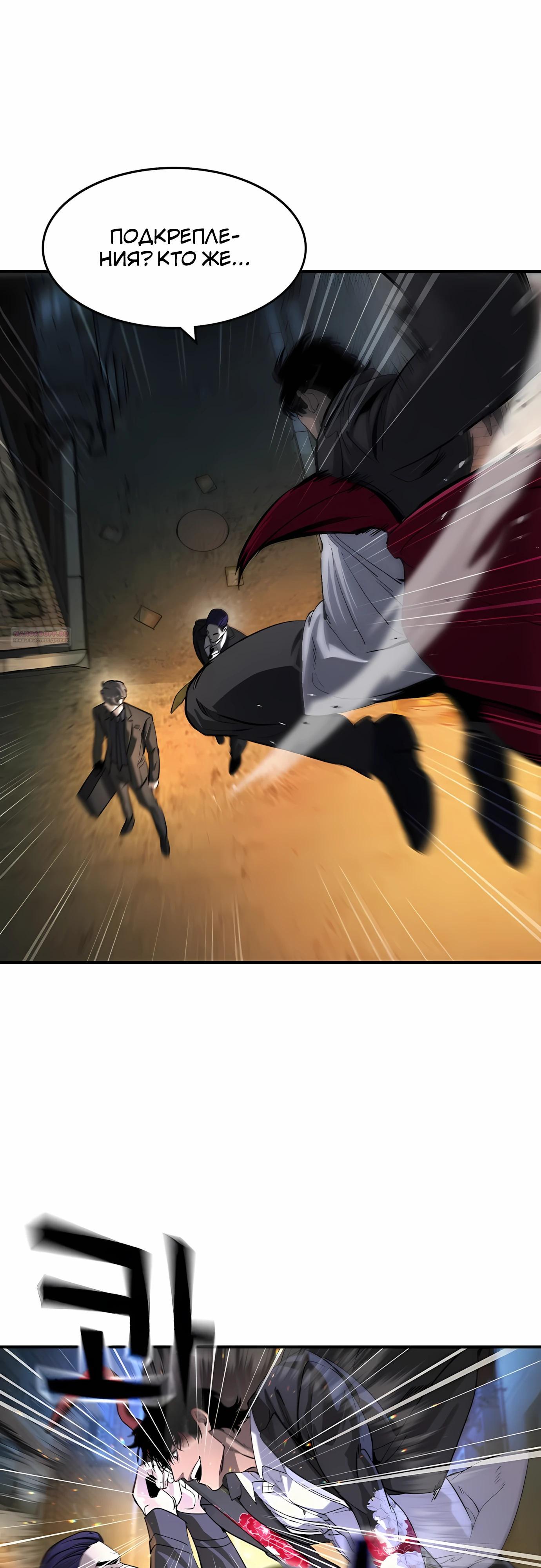 Манга Отпрыск - Глава 58 Страница 42