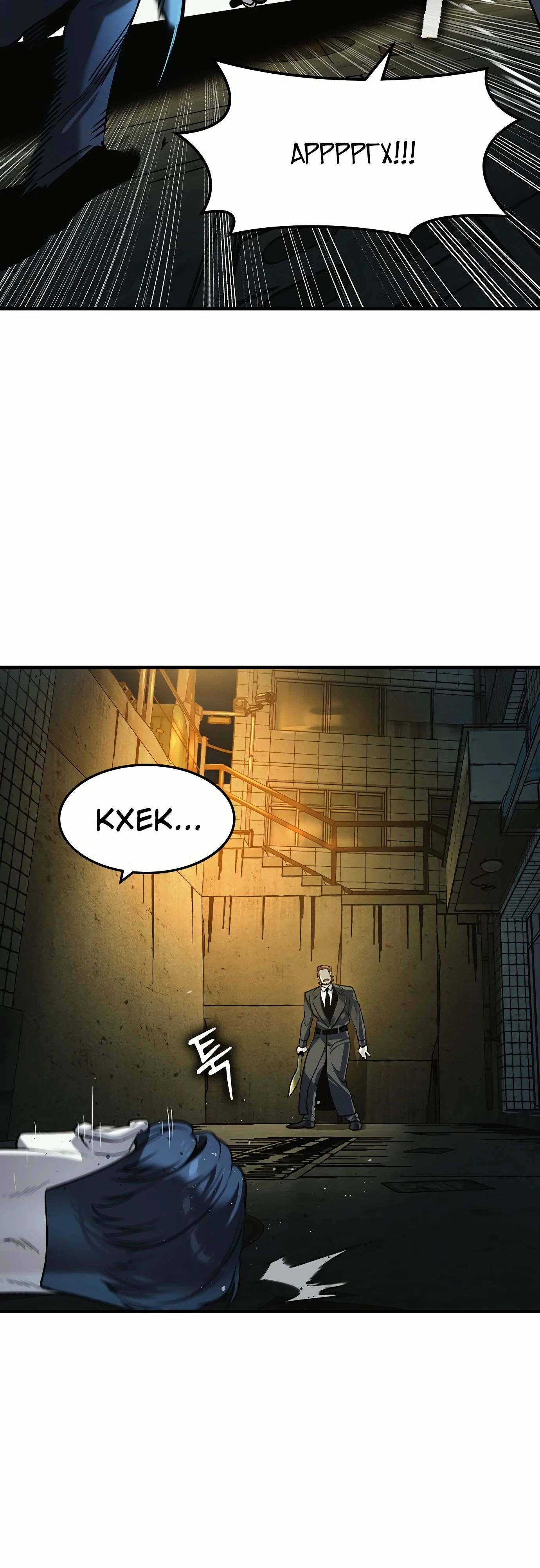 Манга Отпрыск - Глава 57 Страница 3