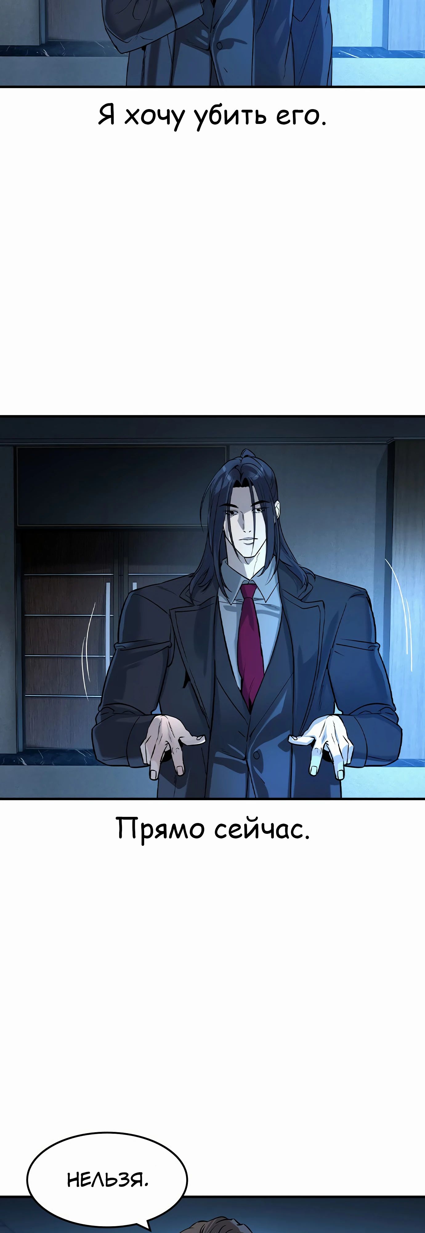 Манга Отпрыск - Глава 57 Страница 41