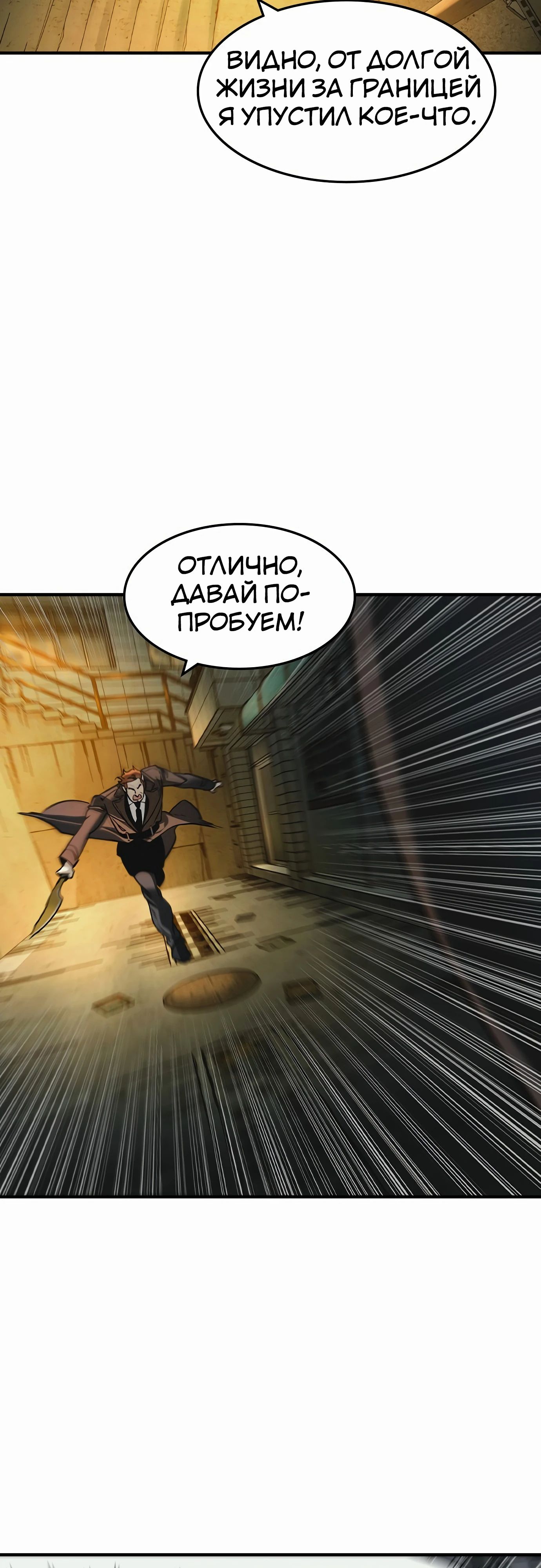 Манга Отпрыск - Глава 57 Страница 7