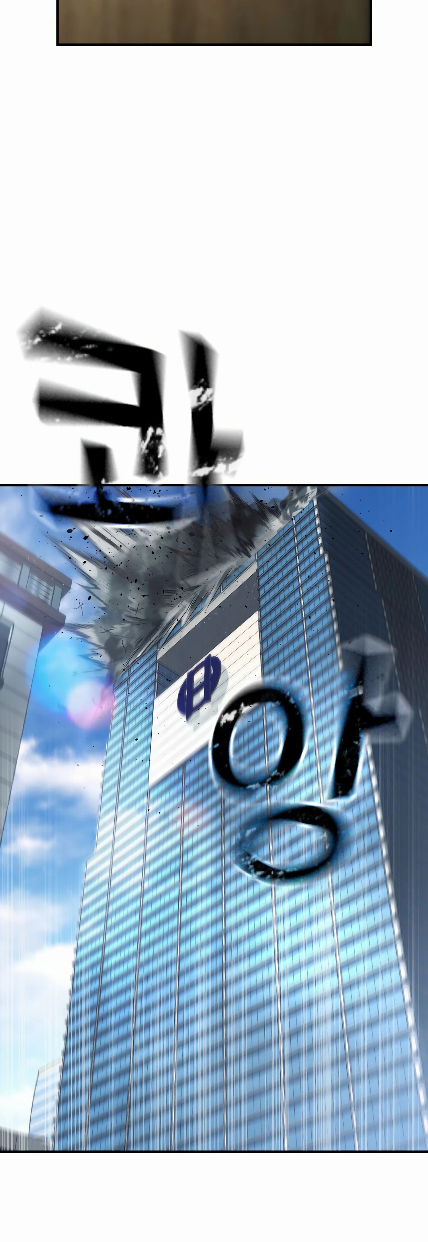 Манга Отпрыск - Глава 57 Страница 19