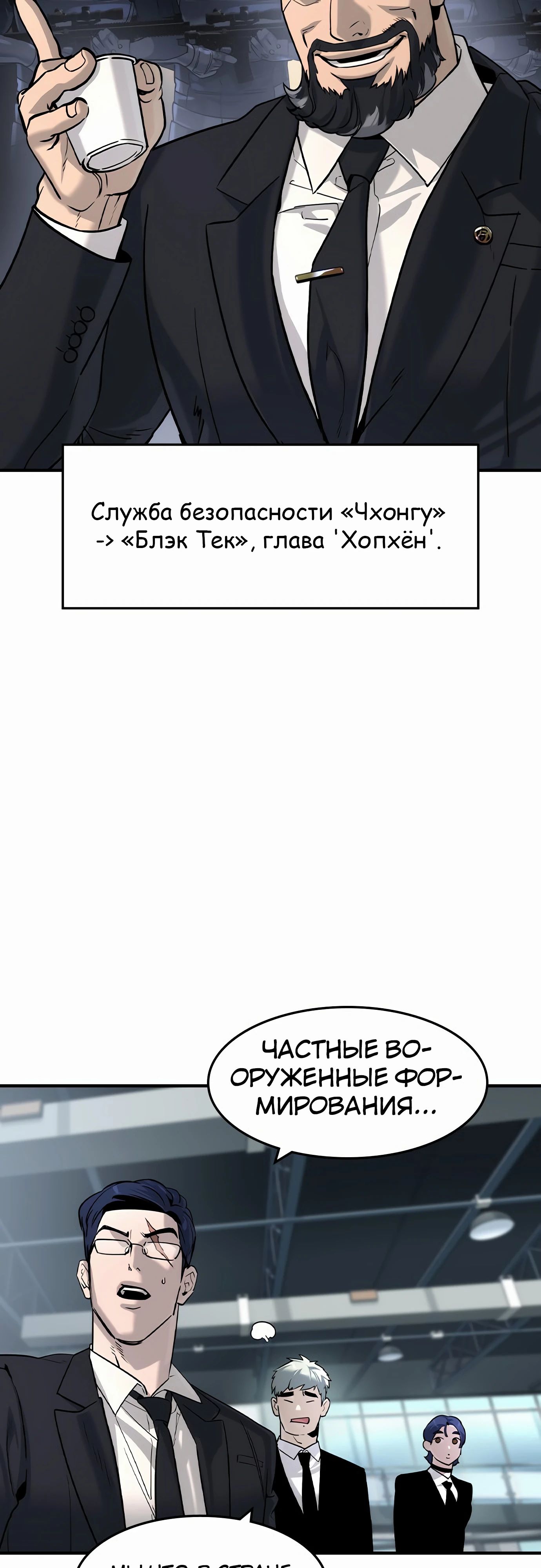 Манга Отпрыск - Глава 57 Страница 25