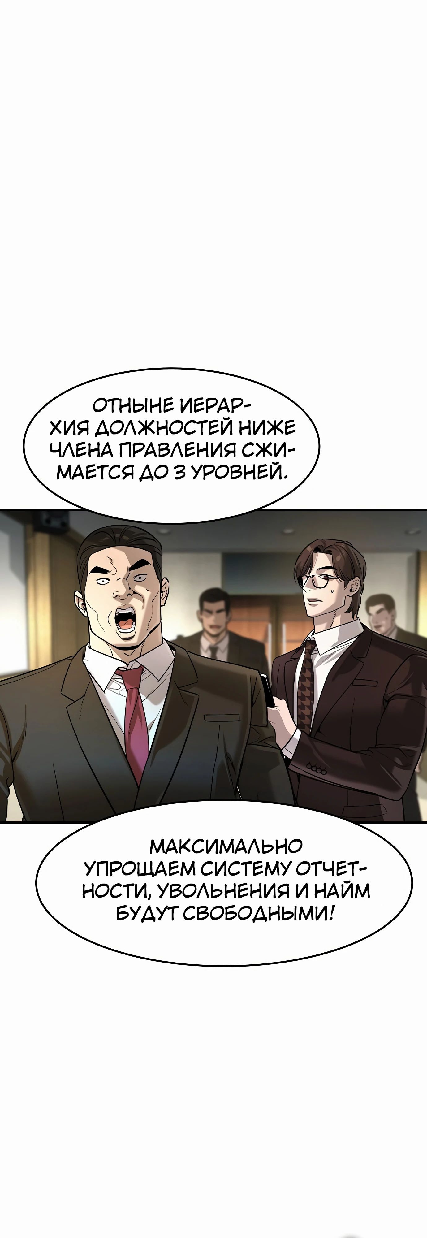 Манга Отпрыск - Глава 57 Страница 27