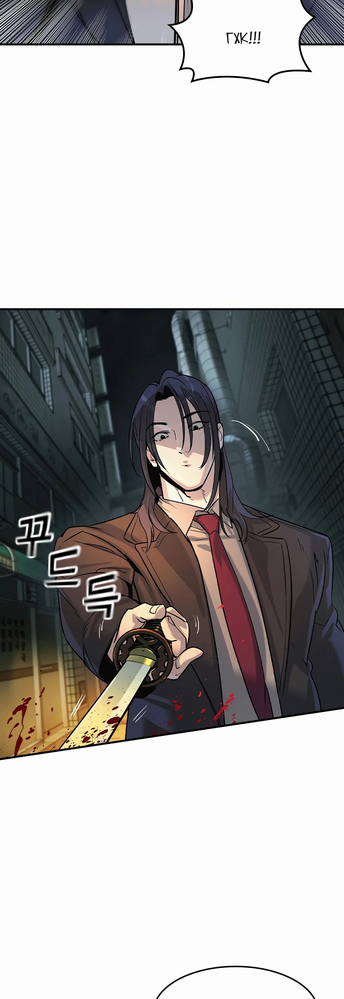 Манга Отпрыск - Глава 57 Страница 12