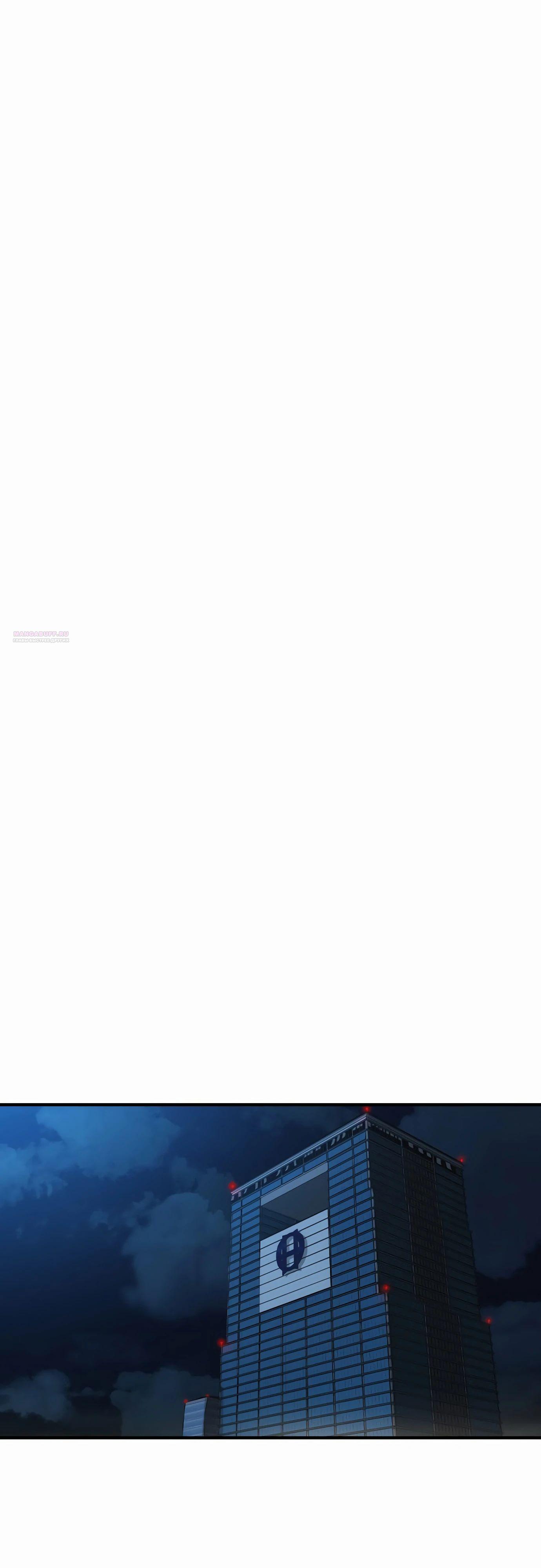 Манга Отпрыск - Глава 57 Страница 30