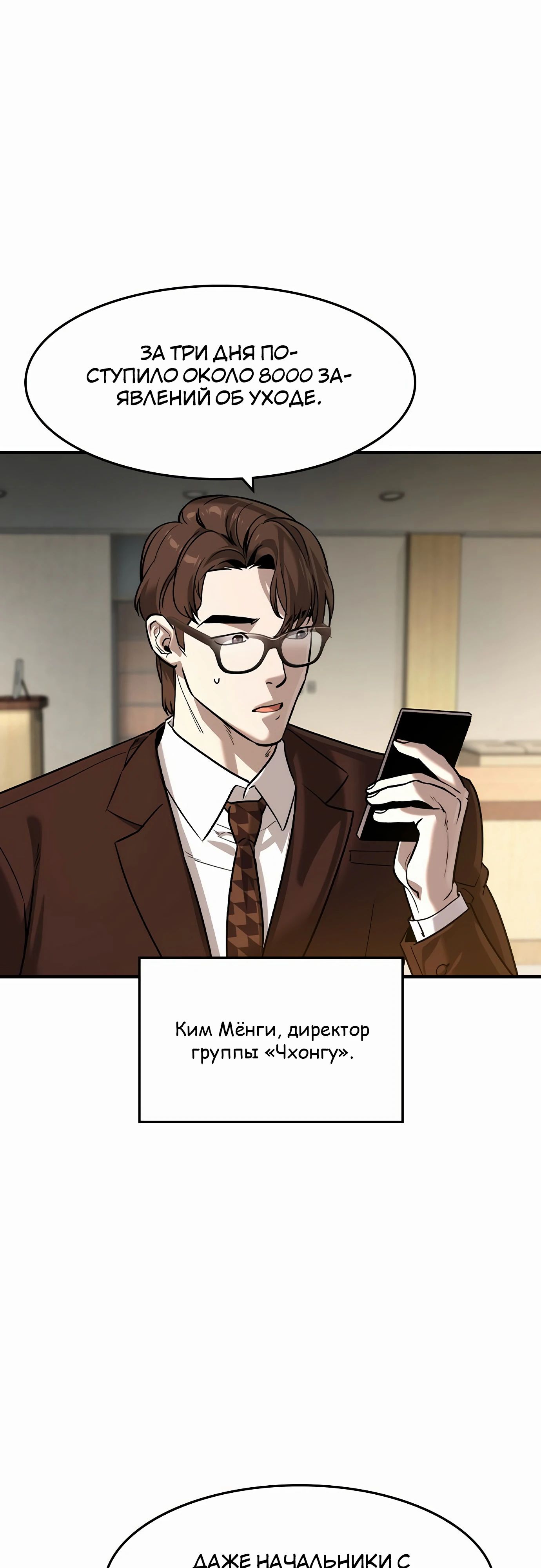 Манга Отпрыск - Глава 57 Страница 16