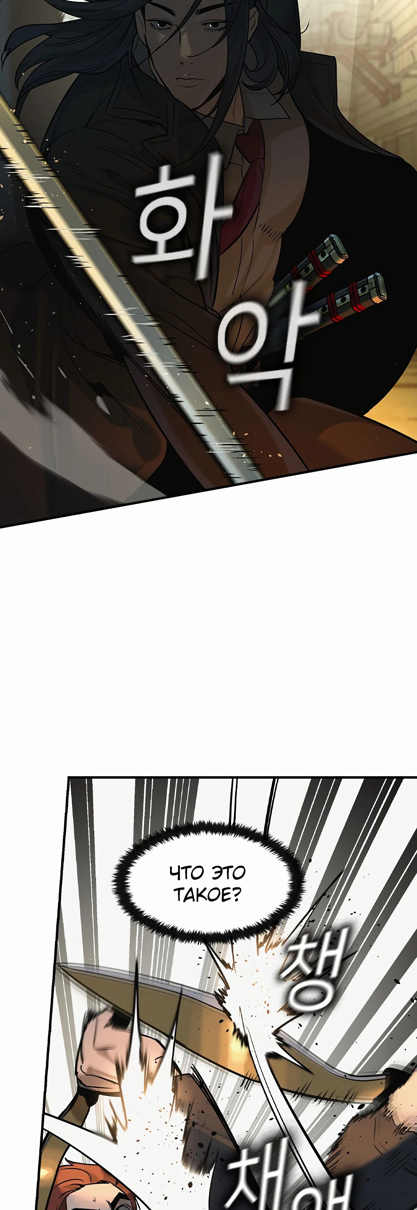 Манга Отпрыск - Глава 57 Страница 9