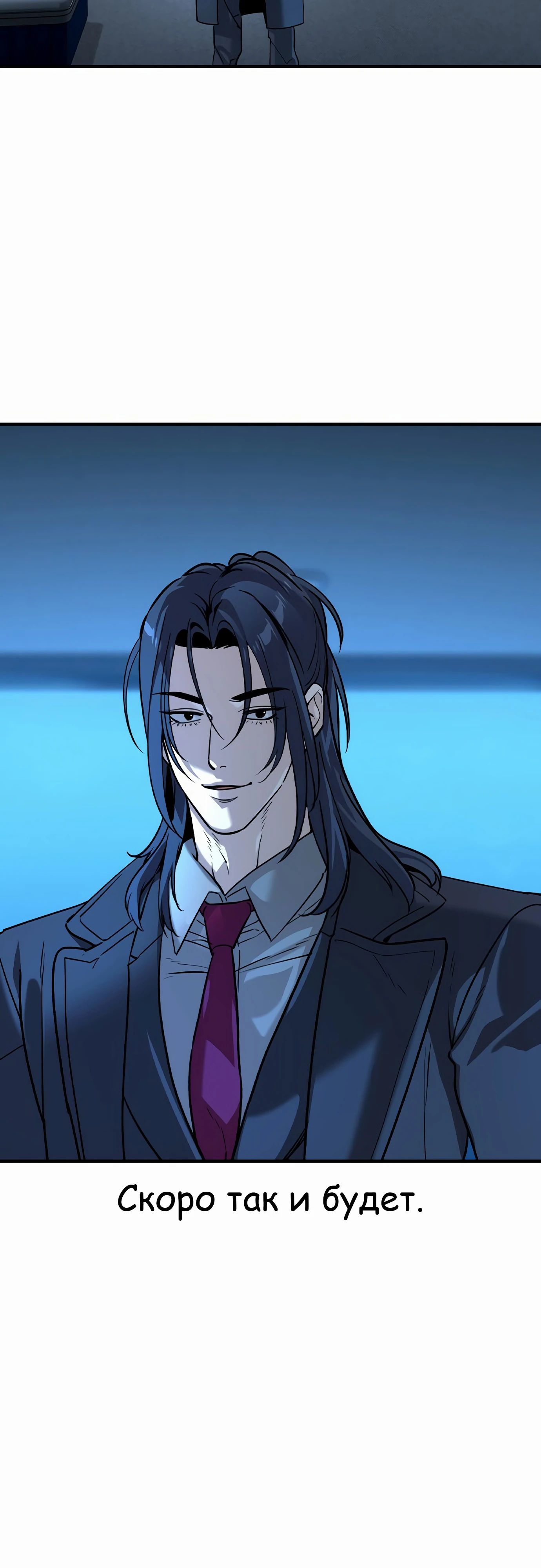 Манга Отпрыск - Глава 57 Страница 47