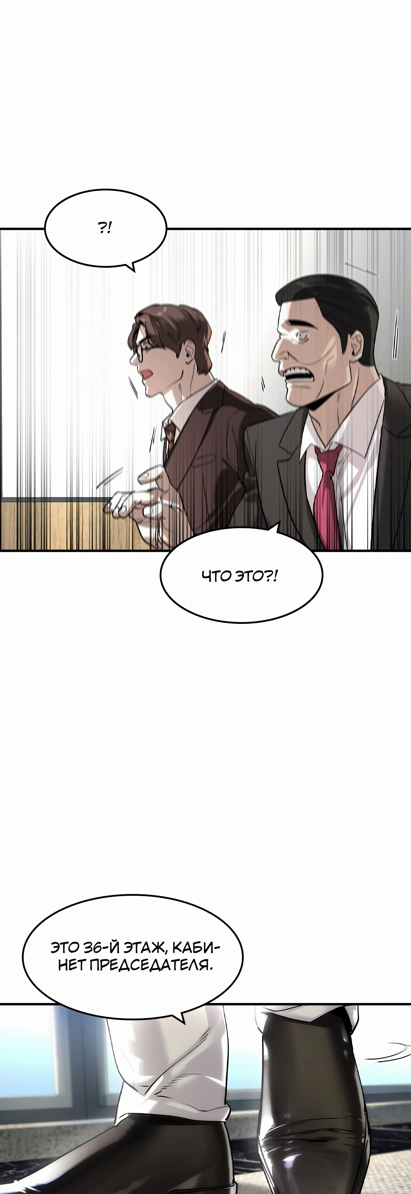 Манга Отпрыск - Глава 57 Страница 20