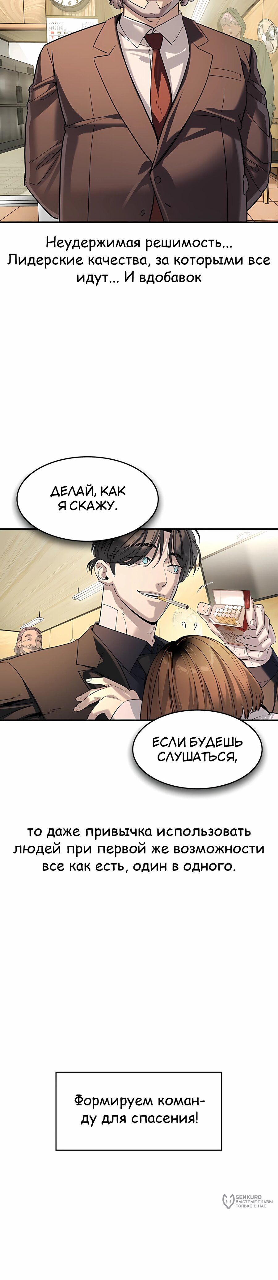 Манга Отпрыск - Глава 61 Страница 22