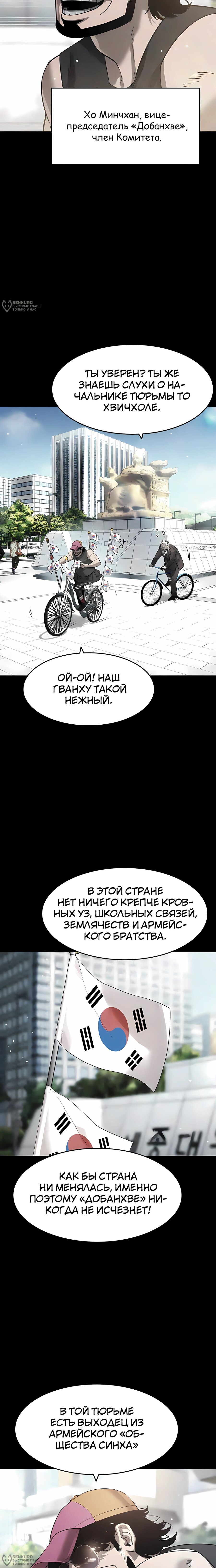 Манга Отпрыск - Глава 63 Страница 4