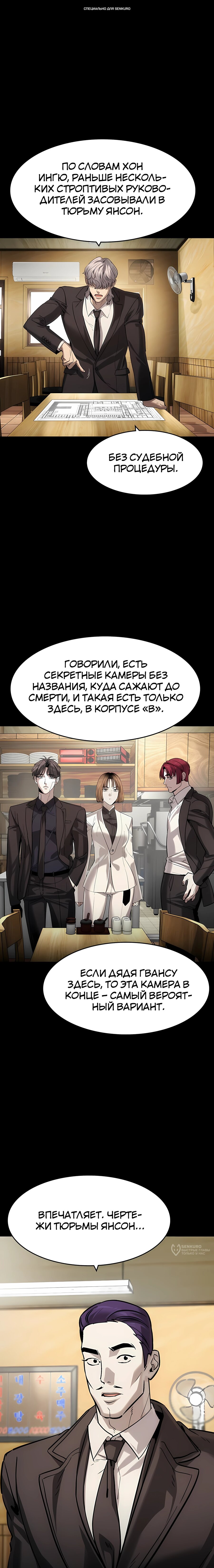 Манга Отпрыск - Глава 63 Страница 1