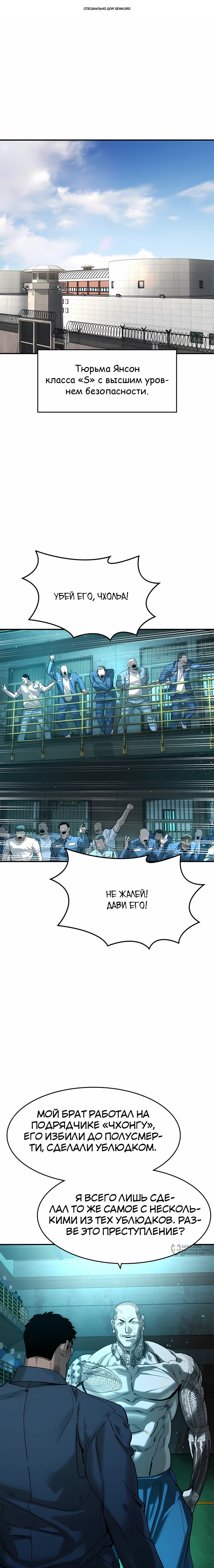 Манга Отпрыск - Глава 62 Страница 1